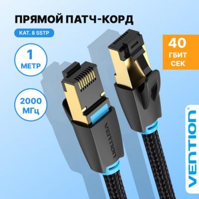 Сетевой кабель SFTP cat.8 RJ45 1.0m IKGBF