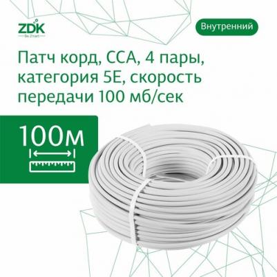 Интернет кабель Indoor CCA, 100 метров