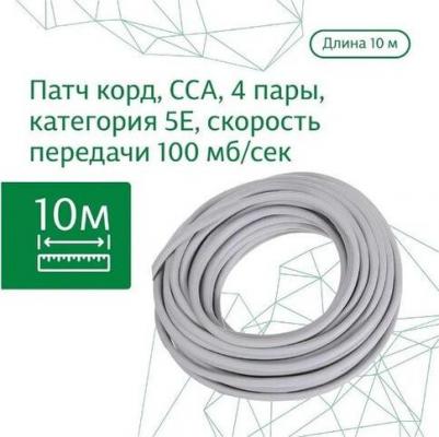 Интернет-кабель Indoor CCA 4603744627470 – фото 1