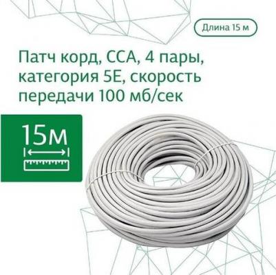Интернет-кабель Indoor CCA 4603744627487 – фото 1
