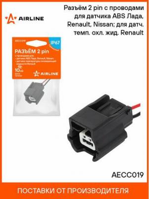 Разъём 2 pin с проводами для датчика ABS Лада, Renault, Nissan; для датч. темп. охл. жид. Renault AECC019