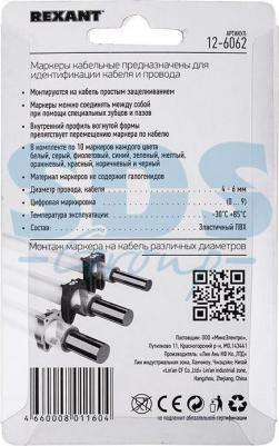 Кабельный маркер, ? 4...6 мм, цифры 0-9, 10 цветов, блистер, цена за 1 упак – фото 10