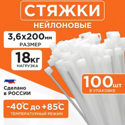 Пластиковые хомуты NYT-200x3.6