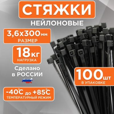 Пластиковые стяжки NYT-300x3.6B