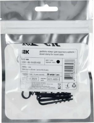 Дюбель-хомут 5-10мм для круглого кабеля нейлон черный, цена за 1 упак – фото 1