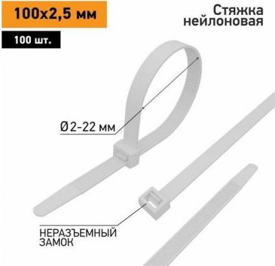 Кабельная нейлоновая хомут-стяжка 57-0100 – фото 4