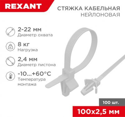 Хомут 07-0107 – фото 6