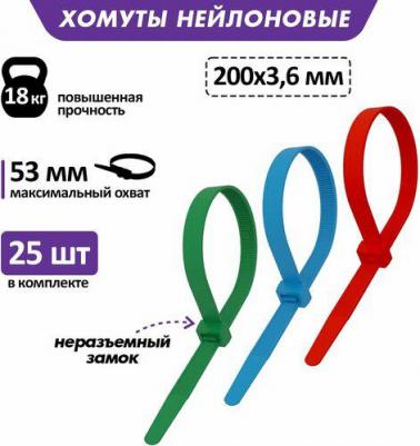 Хомут 07-0208-25