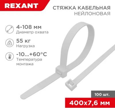 Хомут 07-0400-8 – фото 7