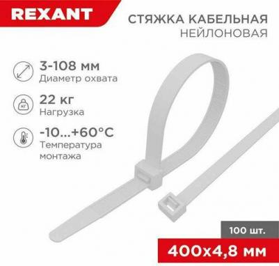 Хомут 07-0400