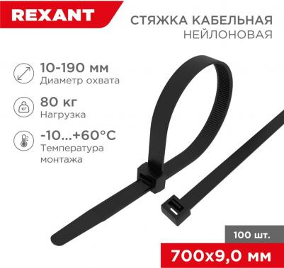 Хомут-стяжка кабельная нейлоновая 700x9,0мм, черная, цена за 1 упак – фото 3