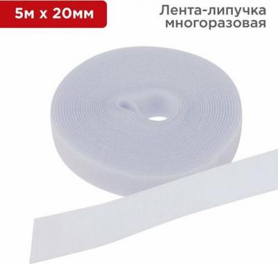 Лента-липучка многоразовая 5 м х 20 мм, белая (1 шт/уп), цена за 1 шт