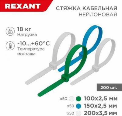 Набор хомутов-стяжек нейлоновых 100, 150, 200 мм, цветные, НХ-1, тубус 200 шт., цена за 1 упак – фото 1