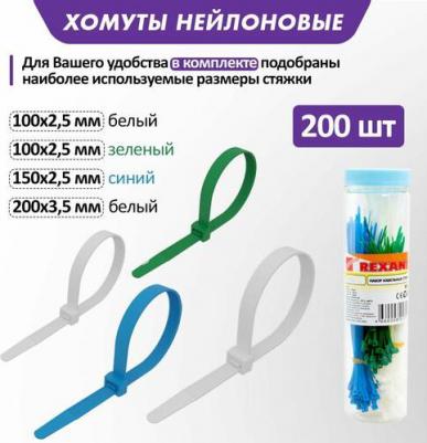 Набор хомутов-стяжек нейлоновых 100, 150, 200 мм, цветные, НХ-1, тубус 200 шт., цена за 1 упак