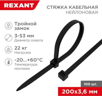 Нейлоновая хомут-стяжка с тройным замком 200x3,6 мм, черная – фото 2