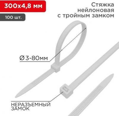 Нейлоновая хомут-стяжка с тройным замком 300x4,8 мм, белая – фото 2