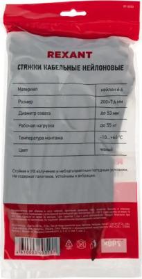 Широкий хомут 07-0203 – фото 6