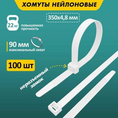 Стяжка 07-0350 – фото 4