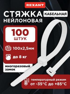 Стяжка (хомут) 100х2.5 мм белая 100 штук в упаковке (07-0109) – фото 5