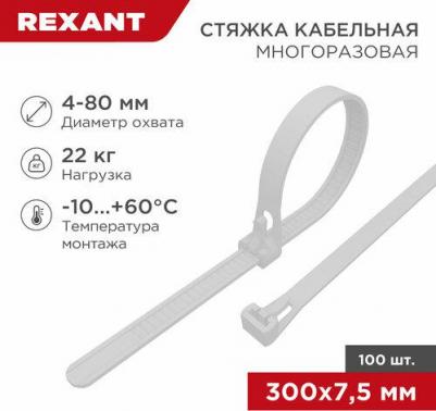 Стяжка (хомут) 300x7.5 мм белая 100 штук в упаковке (07-0309) – фото 2