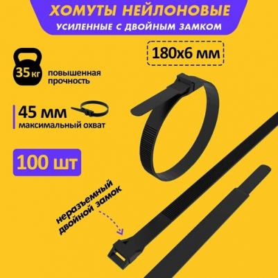 Усиленный хомут 07-0186