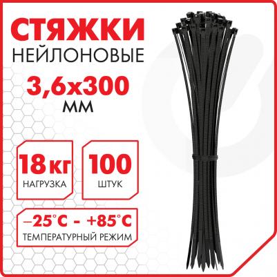 Стяжка нейлоновая сверхпрочная POWER LOCK, 3,6x300 мм, комплект 100 шт., черная, 607917 – фото 8