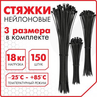 Стяжки нейлоновые сверхпрочные, черные, 150 шт – фото 3
