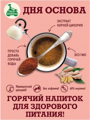 напиток из цикория с имбирем, 100 г – фото 6