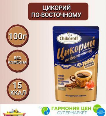 Цикорий Чикорофф По-Восточному, 100 г – фото 2