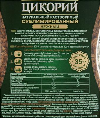 Цикорий растворимый Нежный 95г – фото 2