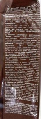 Горячий шоколад Dabb, 1 кг – фото 7