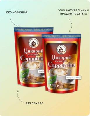 Цикорий растворимый с капучино 150 г – фото 4