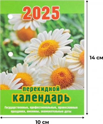 Календарь настольный перекидной 2025 год цветы (10х14 см) – фото 6