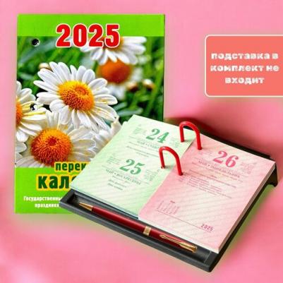 Календарь настольный перекидной 2025 год цветы (10х14 см) – фото 7