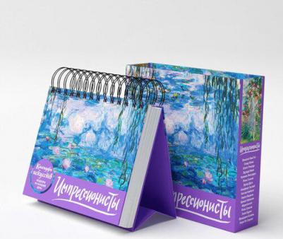 Импрессионисты. Кувшинки. Настольный календарь в футляре – фото 3