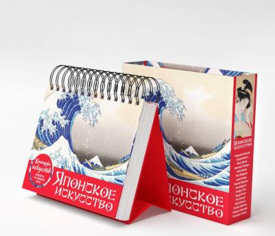 Шедевры японского искусства. Настольный календарь в футляре – фото 2
