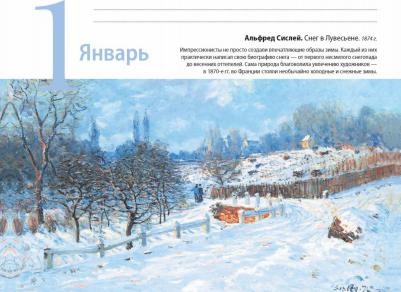 Времена года. Настольный календарь в футляре 9785041548704 – фото 4