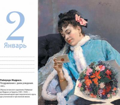 Времена года. Настольный календарь в футляре 9785041548704 – фото 7