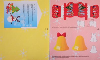 издательство Адвент-календарь. Создай Новогоднее настроение – фото 1