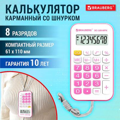 Калькулятор 272646, комплект 4 шт