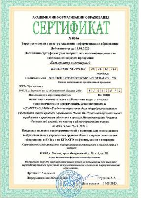 Калькулятор инженерный SC-991MS, 401 функция, 10+2 разрядов, двойное питание, 271724 – фото 3