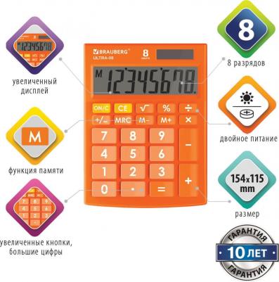 Калькулятор настольный "Ultra-08-RG", компактный, 8 разрядов, двойное питание, оранжевый – фото 1
