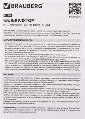 Калькулятор настольный "Ultra-08-RG", компактный, 8 разрядов, двойное питание, оранжевый – фото 2