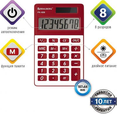 Карманный калькулятор PK-608-WR – фото 6