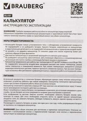 Настольный калькулятор EXTRA-12-BKBU – фото 13