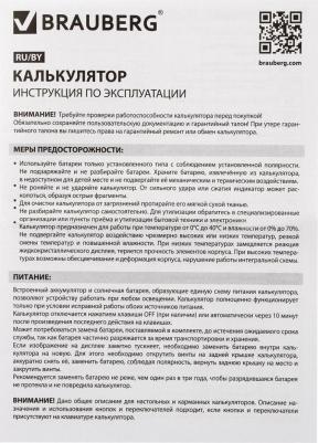 Настольный калькулятор EXTRA PASTEL-12-PR – фото 2