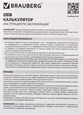 Настольный компактный калькулятор ULTRA-08-GN – фото 10