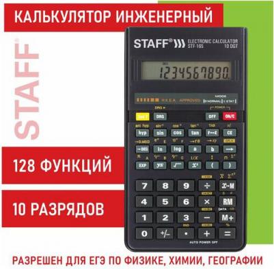 Калькулятор инженерный STF-165, 128 функций, 10 разрядов, 250122 – фото 7