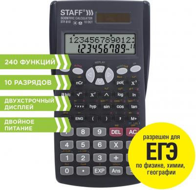 Калькулятор инженерный STF-810, 240 функций, 10+2 разрядов, дв.питание, 250280 – фото 5