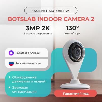 Indoor Camera (C201) – фото 7